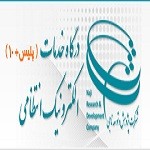 آگهی استخدام شرکت پژوهش و توسعه ناجی در 8 استان کشور